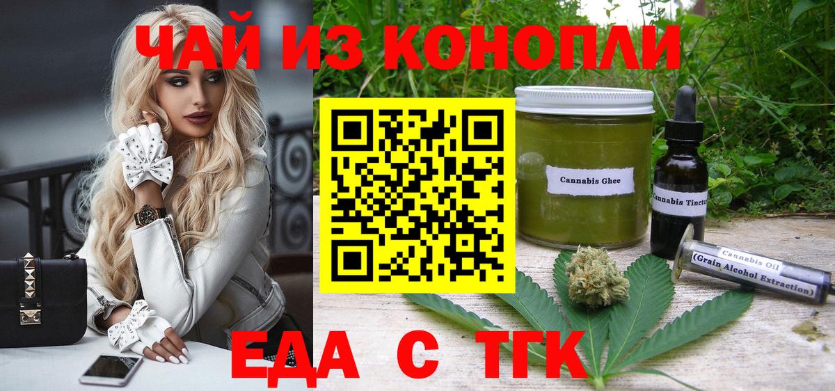Дзержинский  Canna-Cookies марихуана  Вход с VPN 