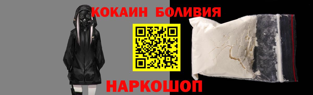 Кокаин  COCAIN FishScale  Дзержинский  Вход с VPN  Кокаин VHQ 