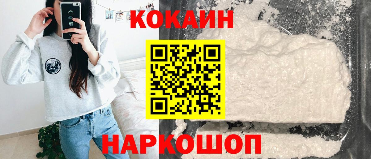 Кокаин Fish Scale Дзержинский