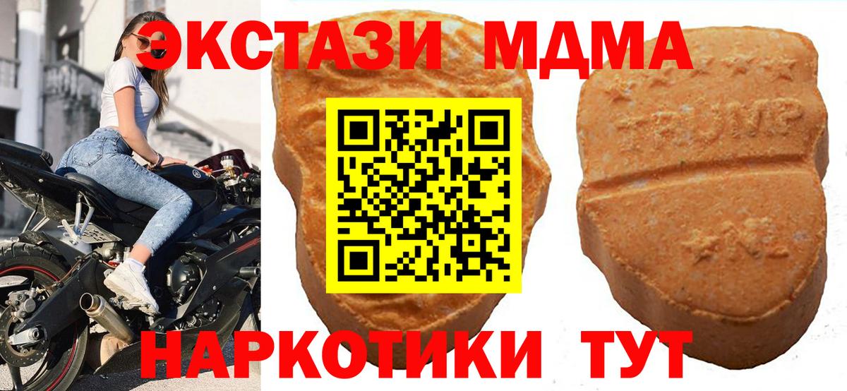 Экстази  наркошоп  Дзержинский  KRAKEN онион  Ecstasy TESLA  Экстази круглые  Вход с VPN 
