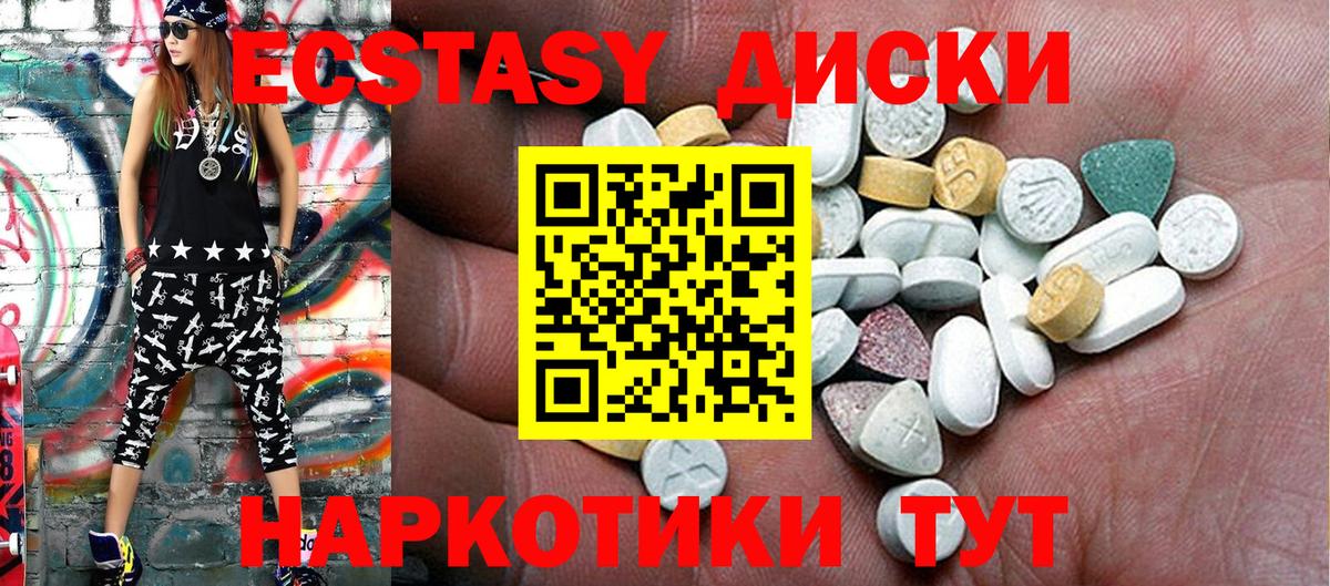 Ecstasy 280мг Дзержинский