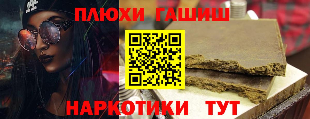 Гашиш Ice-O-Lator  Вход с VPN  Гашиш индика сатива  Дзержинский 