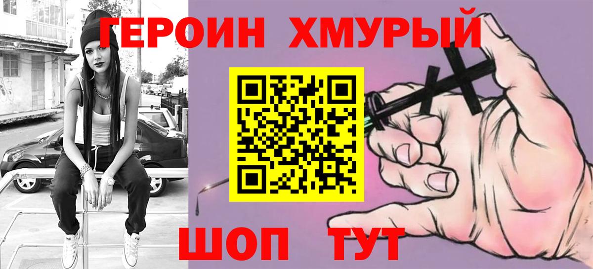 ГЕРОИН  Героин Афган  Вход с VPN  Дзержинский 