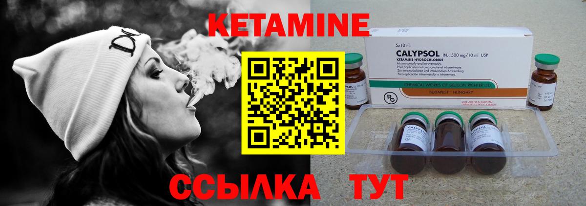 КЕТАМИН VHQ  Вход с VPN  Дзержинский 