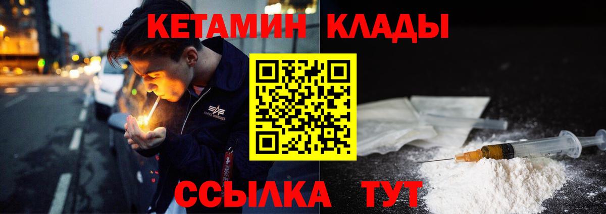 Кетамин ketamine Дзержинский