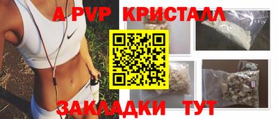 ALPHA PVP Лесосибирск