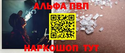 ALPHA PVP Лесосибирск