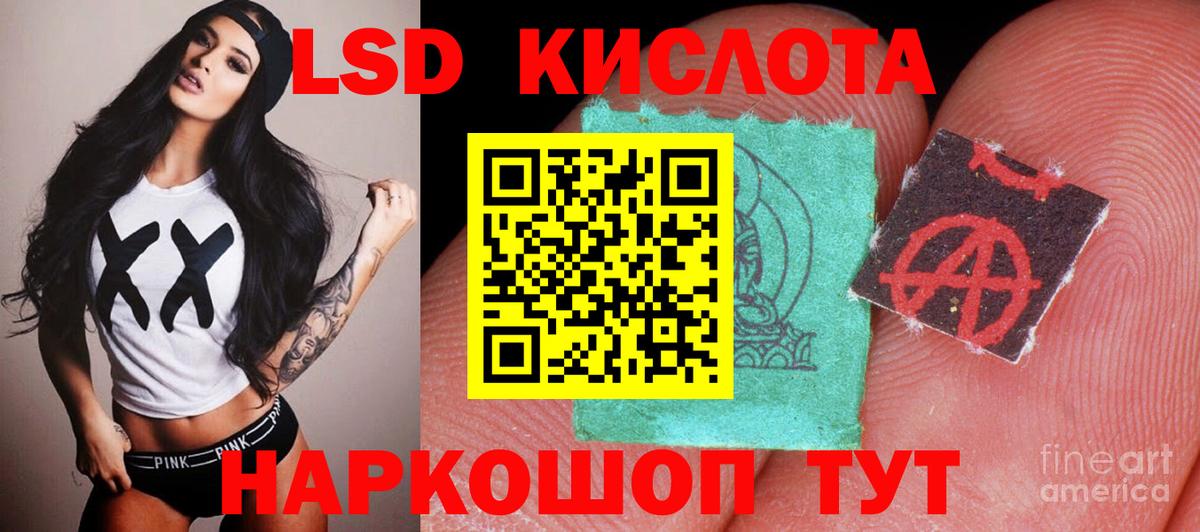 LSD-25 экстази ecstasy Дзержинский
