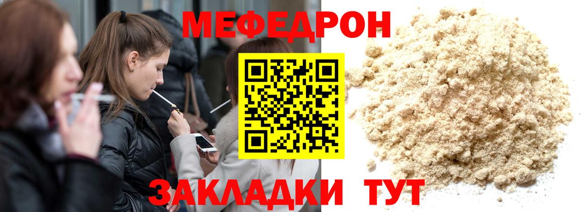 Дзержинский  МЯУ-МЯУ  Меф кристаллы  Вход с VPN  Мефедрон 4 MMC 