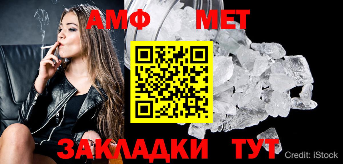 МЕТАМФЕТАМИН Methamphetamine Дзержинский
