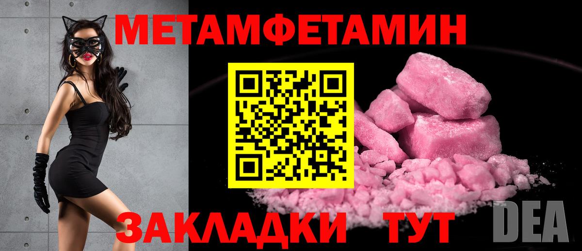 Метамфетамин мет  Вход с VPN  Дзержинский 
