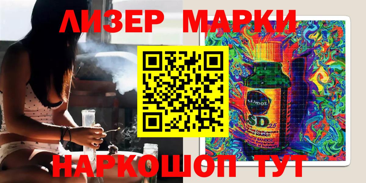 Марки 25I-NBOMe 1500мкг Дзержинский