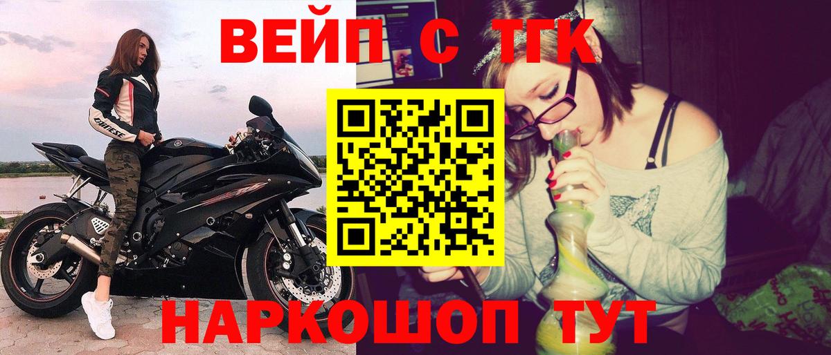 Дзержинский  Дистиллят ТГК вейп с тгк  купить наркотик  Вход с VPN 